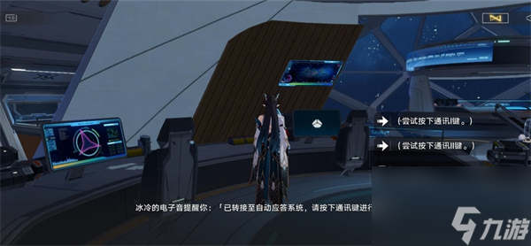 星穹铁道不在服务区攻略