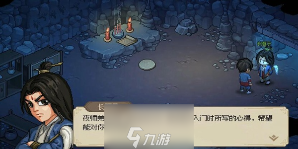 大侠立志传全彩蛋位置介绍
