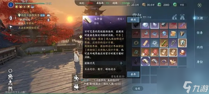 逆水寒手游悬赏令怎么领