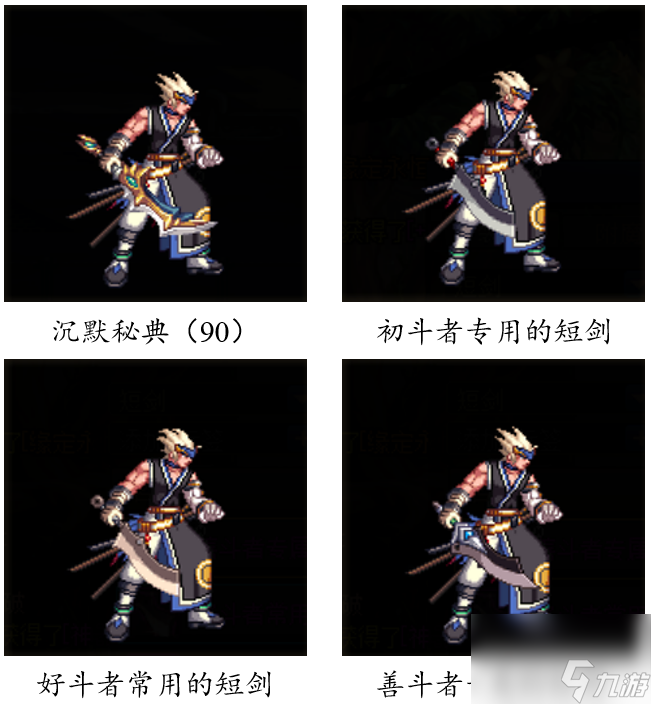 dnf手游武器大全图鉴（地下城游戏鬼剑士武器汇总）「已采纳」