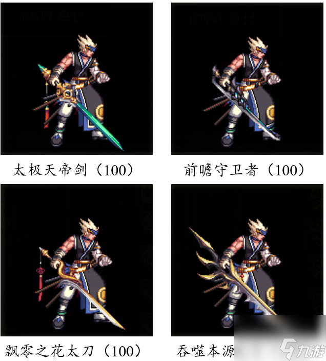 dnf手游武器大全图鉴（地下城游戏鬼剑士武器汇总）「已采纳」