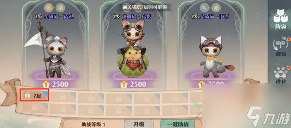 森之国度铳士猫灵推荐 铳士猫灵搭配攻略[多图]