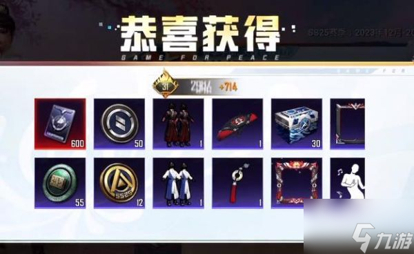 和平精英SS25赛季手册怎么买划算 SS25赛季手册购买技巧