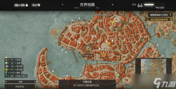 《巫师3狂猎》诺诚隐藏任务在哪 诺诚隐藏任务攻略