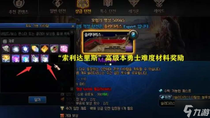 dnf索利达里斯怎么进-索利达里斯开启及进入方法