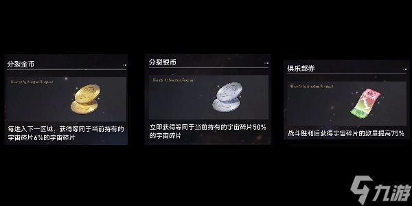 《崩坏星穹铁道》已毁的信用点帝国任务过关攻略一览