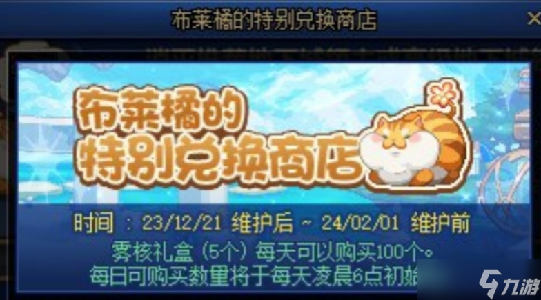dnf寻找零食投喂肥猫活动怎么参加