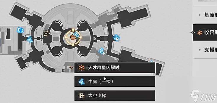崩坏星穹铁道天才群星闪耀时攻略