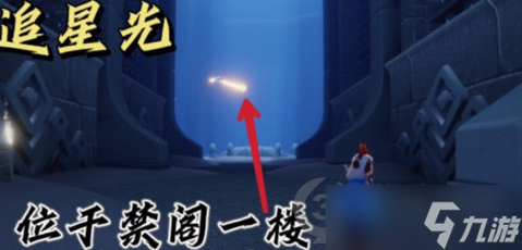 光遇8月22日每日任务怎么做？光遇攻略详情