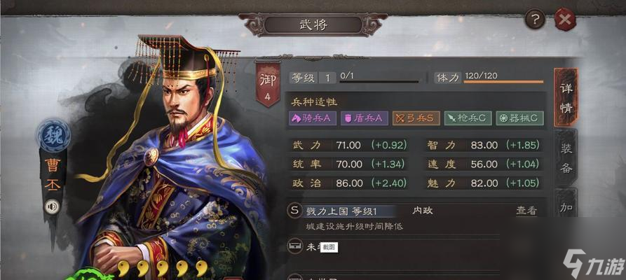 《三国志战略版》新手攻略（手把手教你玩转三国）