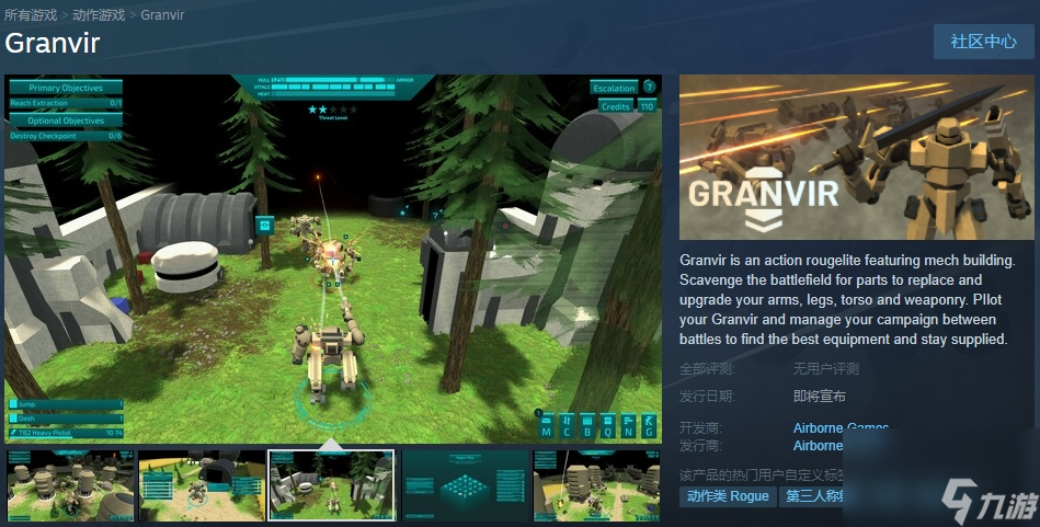 机甲肉鸽动作新游《Granvir》Steam页面上线