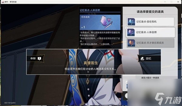《崩坏星穹铁道》1.6主线庸与神的冠冕流程攻略