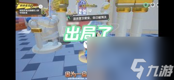 元梦之星卧底模式玩法 元梦之星卧底模式玩法介绍及说明