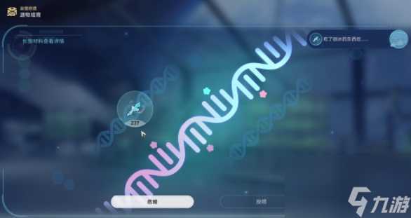 崩坏星穹铁道异宠拾遗攻略大全