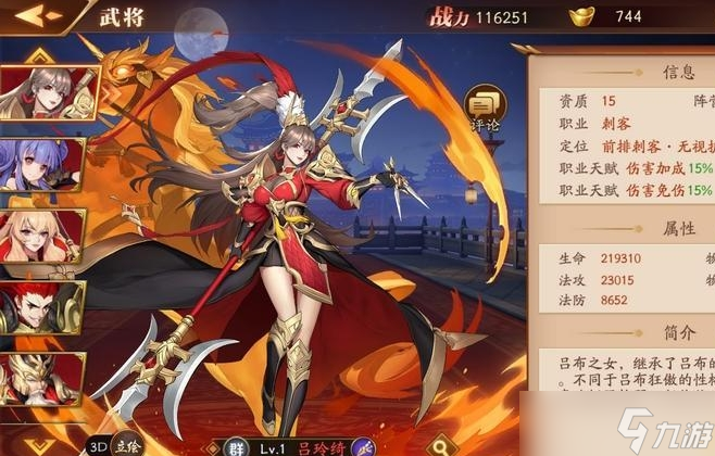 放开那三国3怎么得吕绮玲