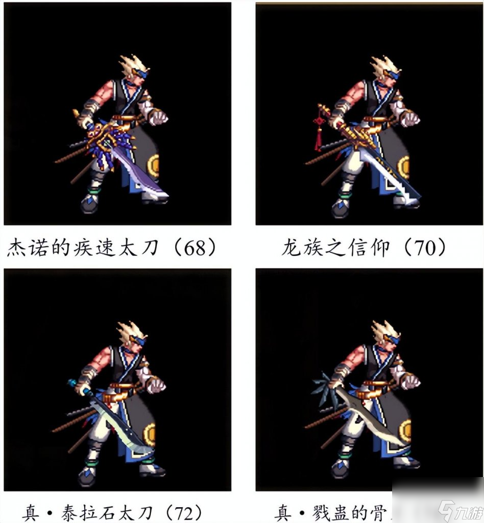 dnf手游武器大全图鉴（地下城游戏鬼剑士武器汇总）「已采纳」
