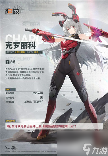 少女前线2追放克罗丽科怎么样 少女前线2追放克罗丽科技能一览