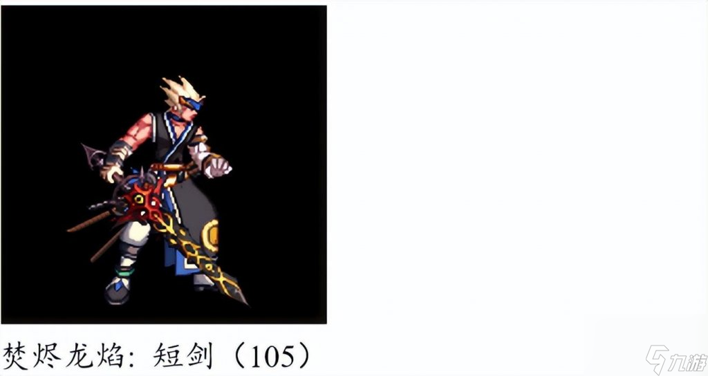 dnf手游武器大全图鉴（地下城游戏鬼剑士武器汇总）「已采纳」