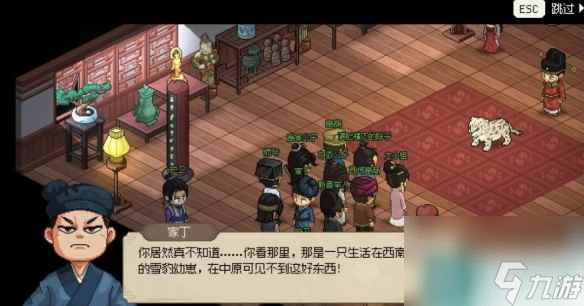单机攻略《大侠立志传》陆剑南宠物在哪里？