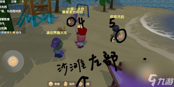 摩尔庄园手游满天星花位置大全