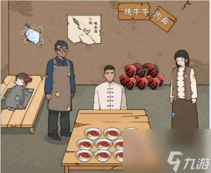 文字来找茬铁牛牛肉面怎么过-提升客人用餐体验通关攻略