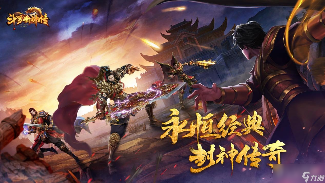 斗罗封神传玩法技巧