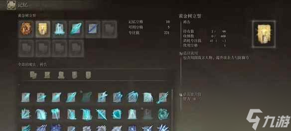 单机攻略《艾尔登法环》最强法师流派推荐