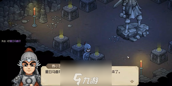 大侠立志传全彩蛋位置介绍