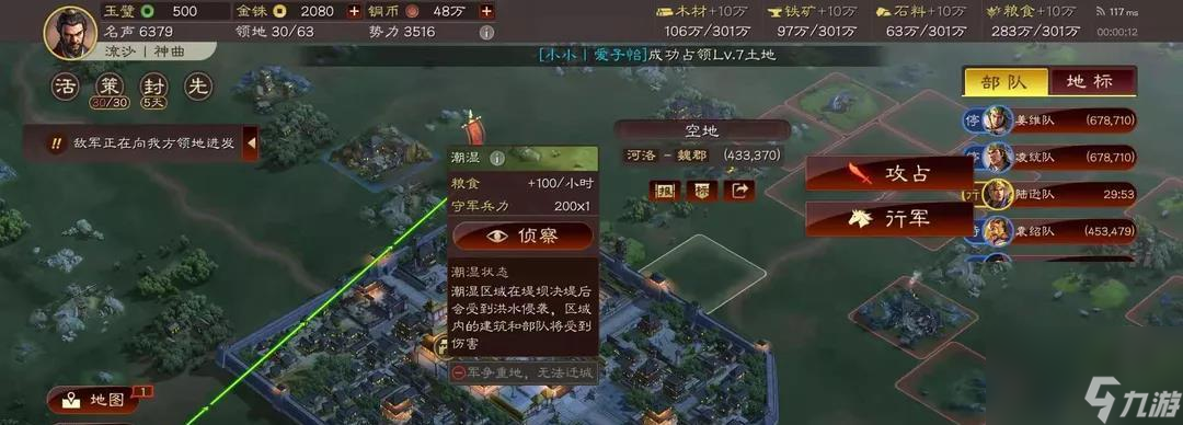 《三国志战略版》新手攻略（15个必知必会的游戏技巧，助你成为指挥官！）