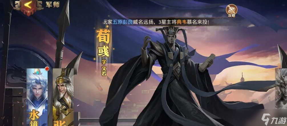 少年三国志2司马懿觉醒任务怎么完成