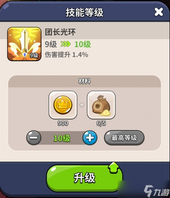 《冲呀饼干人王国》角色怎么提升
