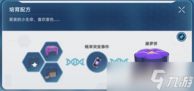 《崩坏星穹铁道》1.6稀有造物配方大全分享