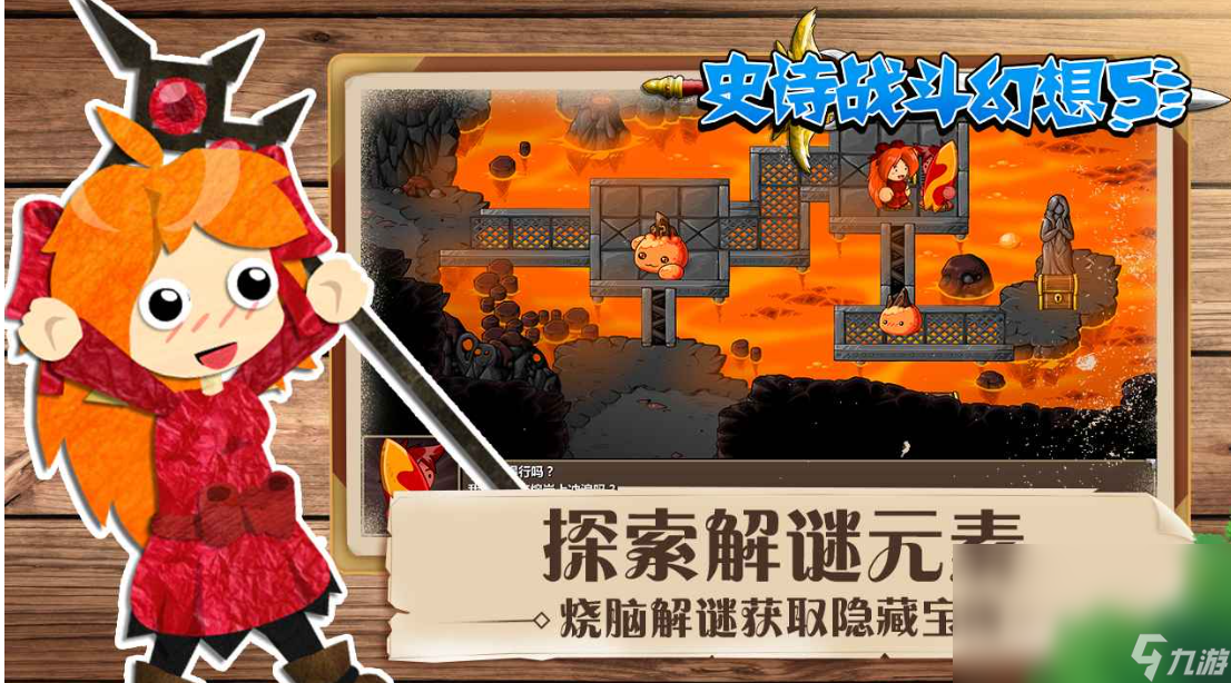 史诗战斗幻想5移动版下载链接 史诗战斗幻想5手游安卓手机版下载链接截图