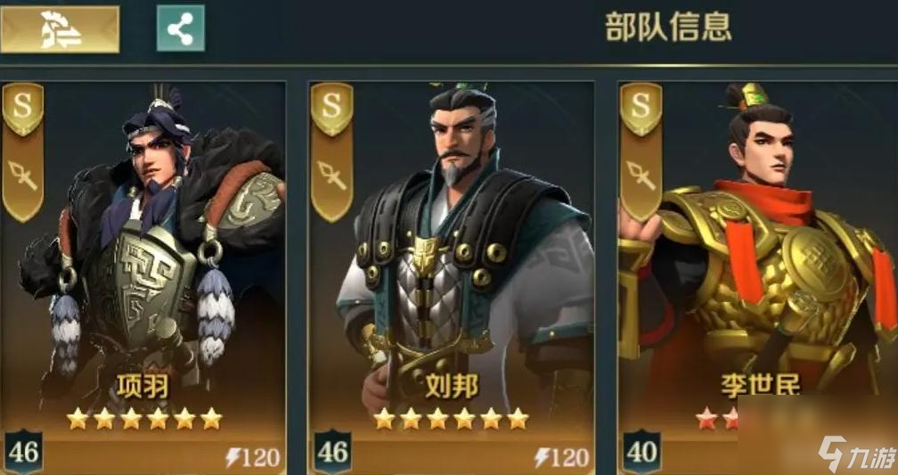 文明与征服s1最强五个阵容怎么搭配？