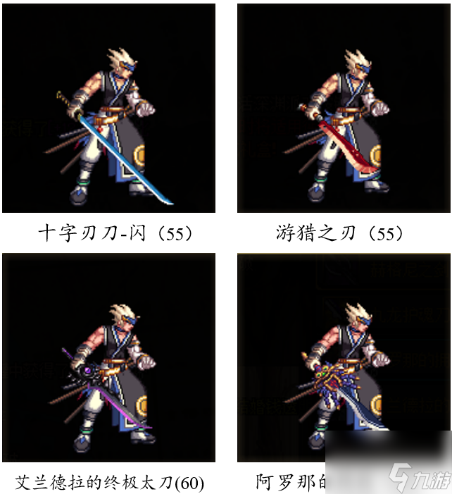 dnf手游武器大全图鉴（地下城游戏鬼剑士武器汇总）「已采纳」