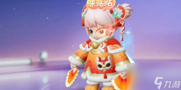 元梦之星舞狮少女怎么获得