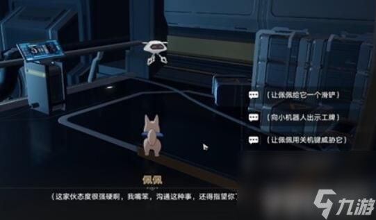 《崩坏星穹铁道》开局一人一狗其二怎么完成 开局一人一狗其二玩法分享