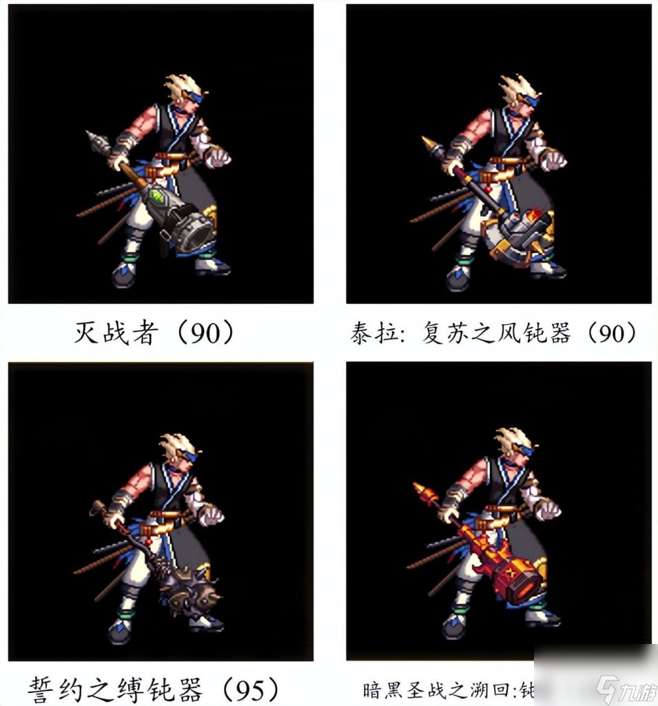 dnf手游武器大全图鉴（地下城游戏鬼剑士武器汇总）「已采纳」