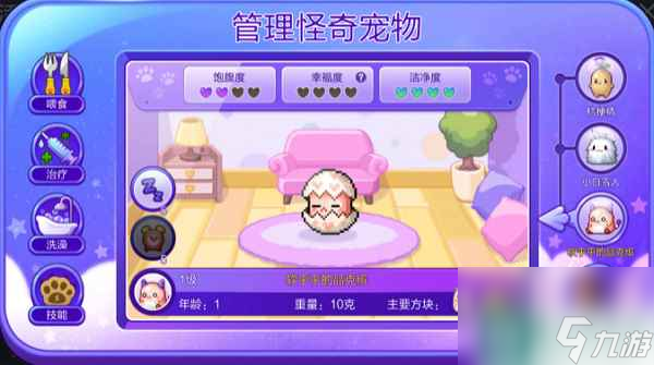 单机攻略冒险岛枫之传说管理怪奇宠物活动简介 冒险岛枫之传说管理怪奇宠物