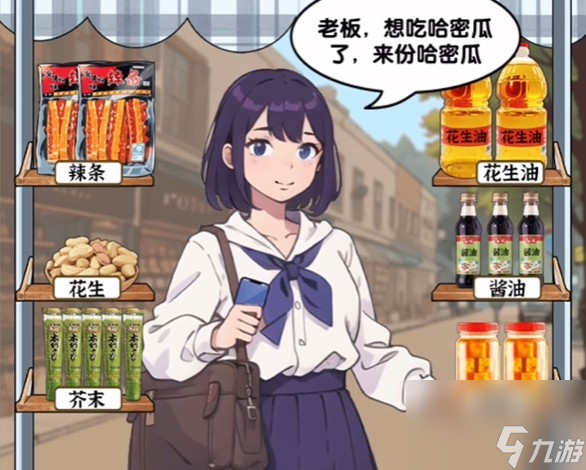 爆梗找茬王万能小摊通关攻略