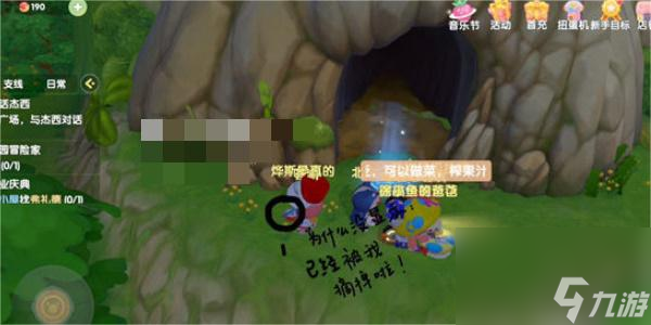 摩尔庄园手游满天星花位置在哪