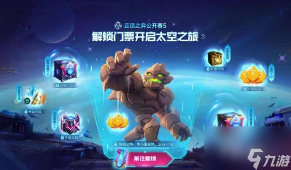 《云顶之弈》环太平洋宝箱怎么获取？