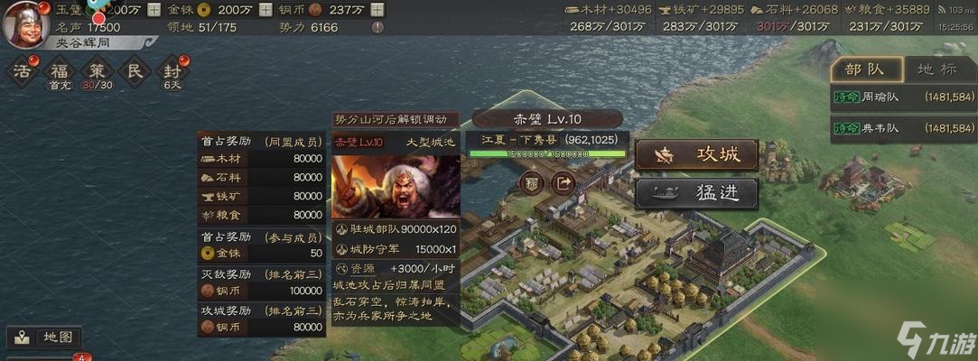 《三国志战略版》新手攻略（手把手教你玩转三国）