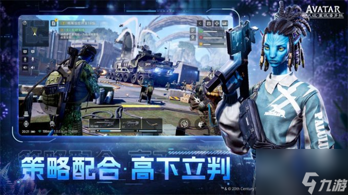 《阿凡达：重返潘多拉》12月28日预约正式开启！