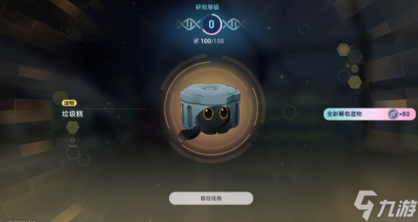 崩坏星穹铁道异宠拾遗攻略大全