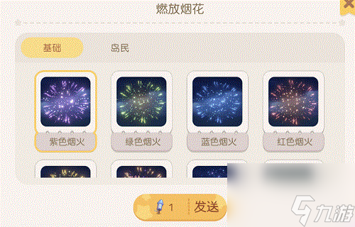 奥比岛跨年庆活动开启 奥比岛来伊份联动来袭