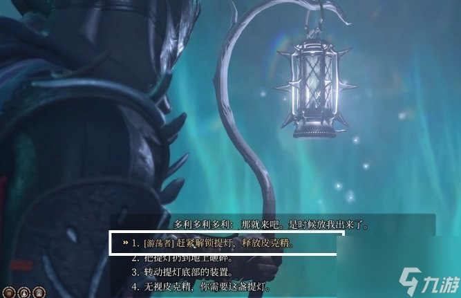 《博德之门3》泥瓦匠行会在哪 幽影诅咒泥瓦匠行会任务攻略
