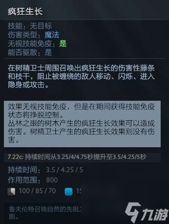 DOTA2樹精衛(wèi)士出裝攻略與技能介紹（裝備順序和玩法思路）