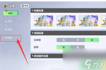元梦之星如何隐藏战绩-元梦之星隐藏战绩的方法是什么介绍「2023推荐」