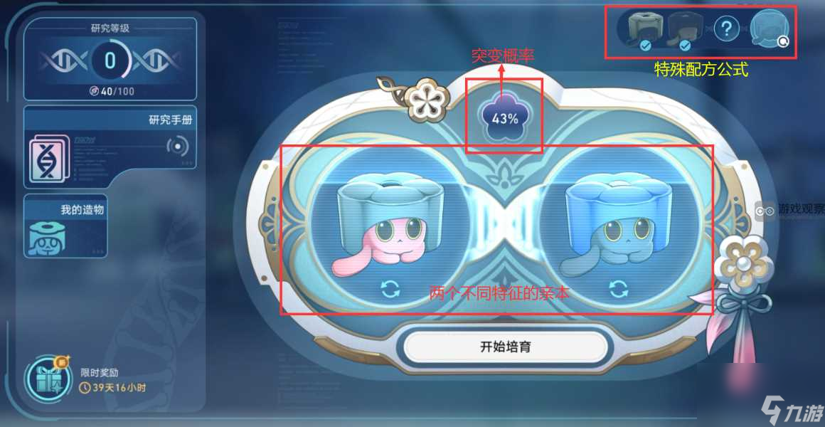 崩坏星穹铁道异宠拾遗活动流程攻略